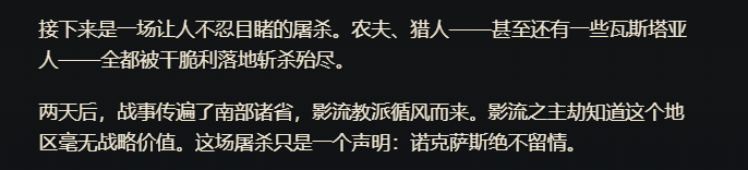 野蛮血腥,民主平等——究竟哪个才是诺克萨斯真实面貌