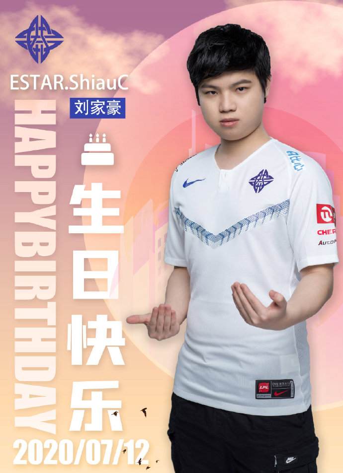 ShiauC迎来21岁生日 ES：愿你在新的一岁里，万事尽可期待！