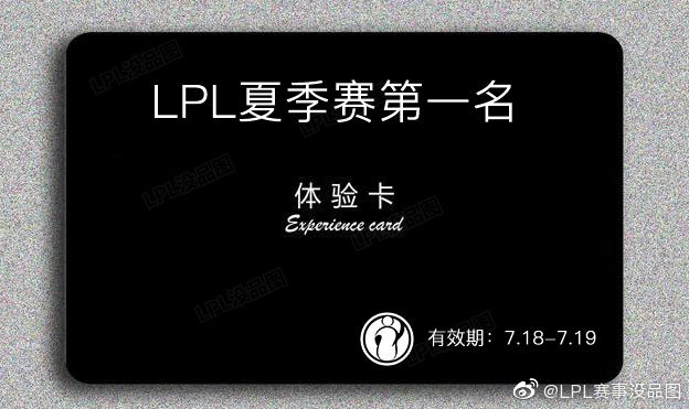 LPL赛事没品图：FPX被困在2019的巴黎