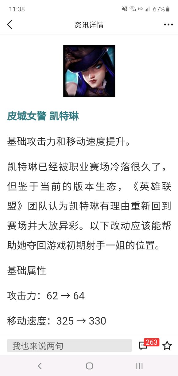 这就射手一姐了?