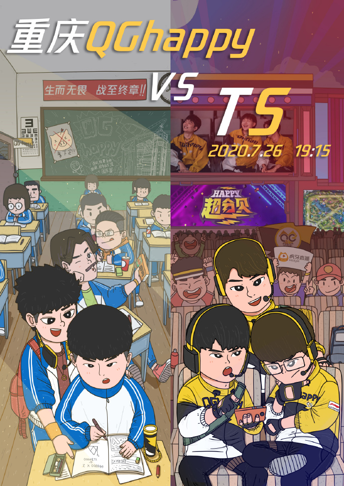 [赛前海报] 重庆QGhappy vs TS：競 · 再相逢