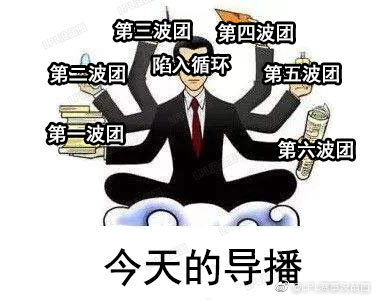 LPL赛事没品图：木叶飞舞之处，火亦生生不息