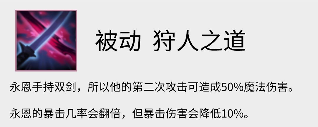 永恩登场攻略——快来看看你的本命英雄怎么玩！！！