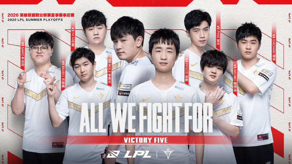 2020LPL夏季赛季后赛战队海报：ALL We Fight For！