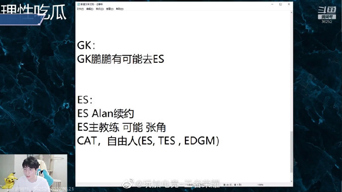 Gemini直播爆料：上海EDG.M有意Cat，易瞳试训TES