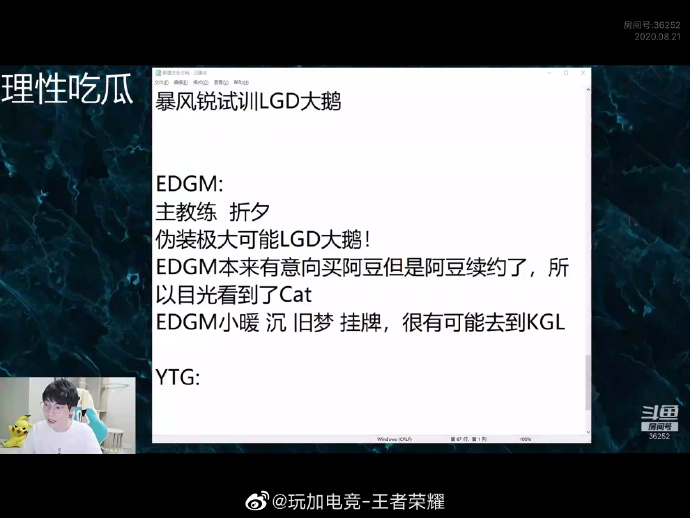 Gemini直播爆料：上海EDG.M有意Cat，易瞳试训TES