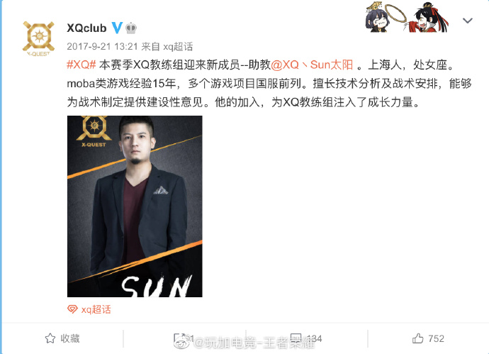 DYG新入职赛训督导Sun（孙斌超）科普 2017年曾在XQ担任助教