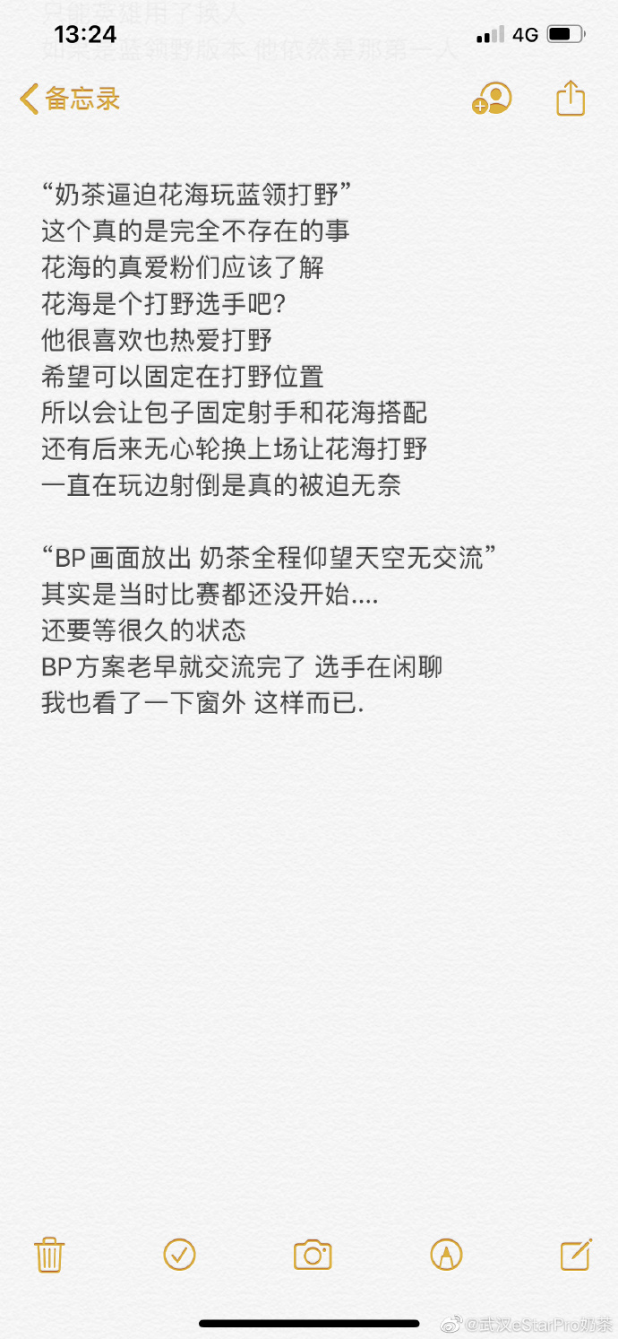 奶茶更博解释争议：这教练当的真的很多误会