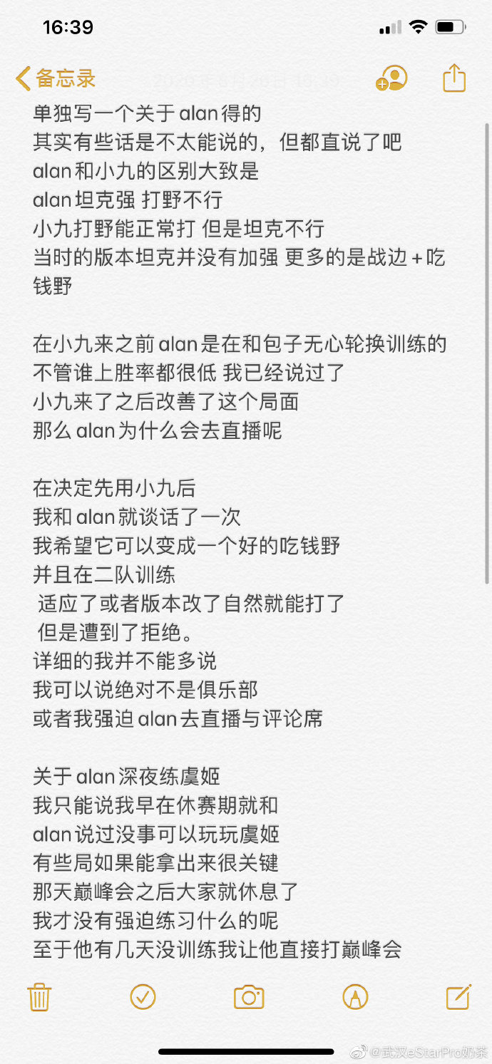 奶茶单独发博回应关于Alan争议：绝对没有强迫他去直播与评论席