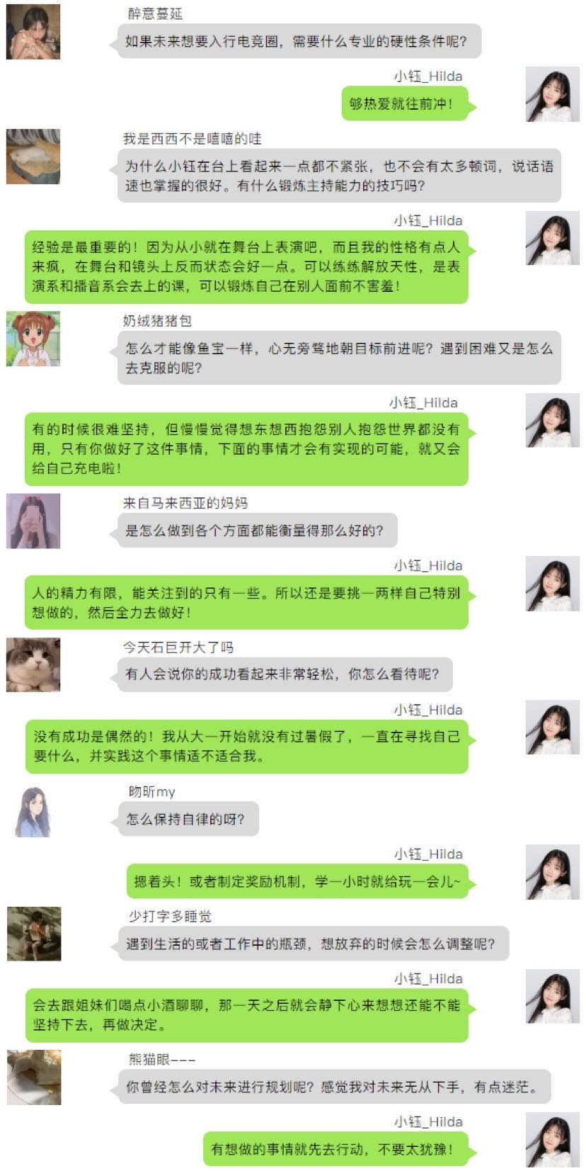 [转载] 小钰：成功没有偶然，够热爱就向前冲