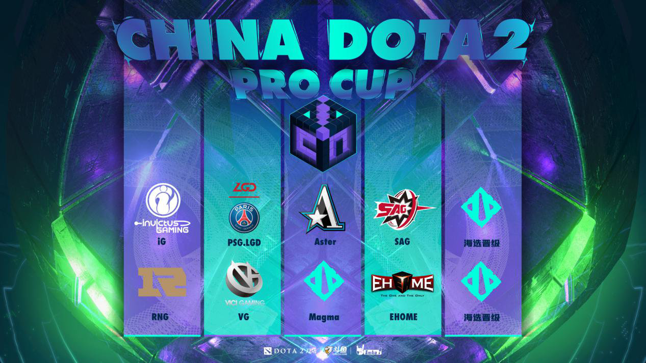 久违的线下狂欢，中国DOTA2职业杯金秋开战！
