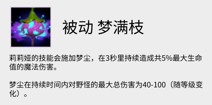 版本最朴实无华的野爹速成攻略：莉莉娅！人家才不是傻狍子呢！