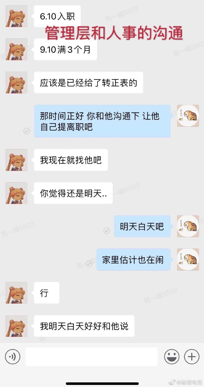 靠谱电竞：蔡某于今日中午从我司离职