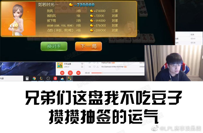 LPL赛事没品图：别御了，真不熟