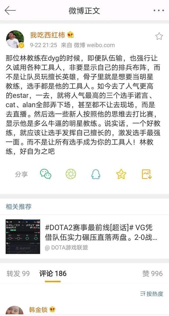 KPL林教练多次和核心吵架，猫神因此被迫替补