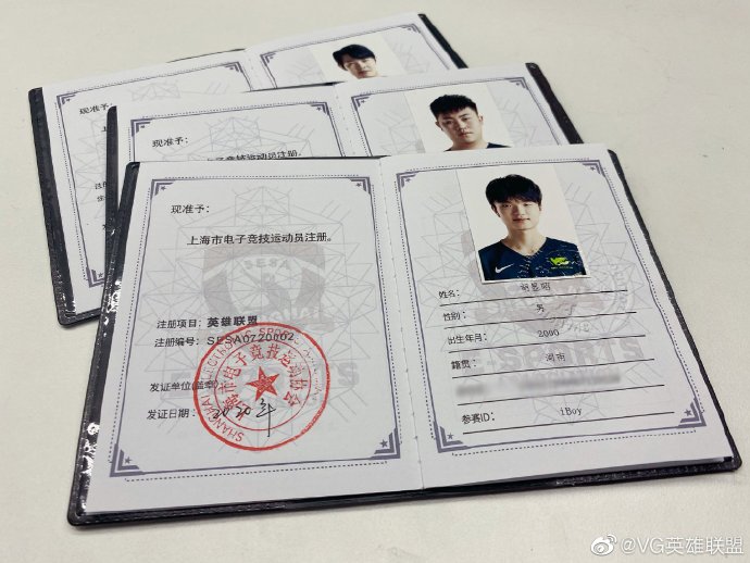 [官宣] VG三位选手正式成为上海电子竞技运动员