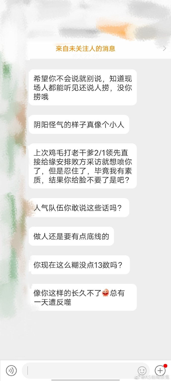 辰鬼发博：打的好我就会疯狂夸，哪一场打的不好总要指出来