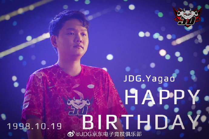 Yagao来到JDG的第三个生日：朝着心中的目标不断前进！