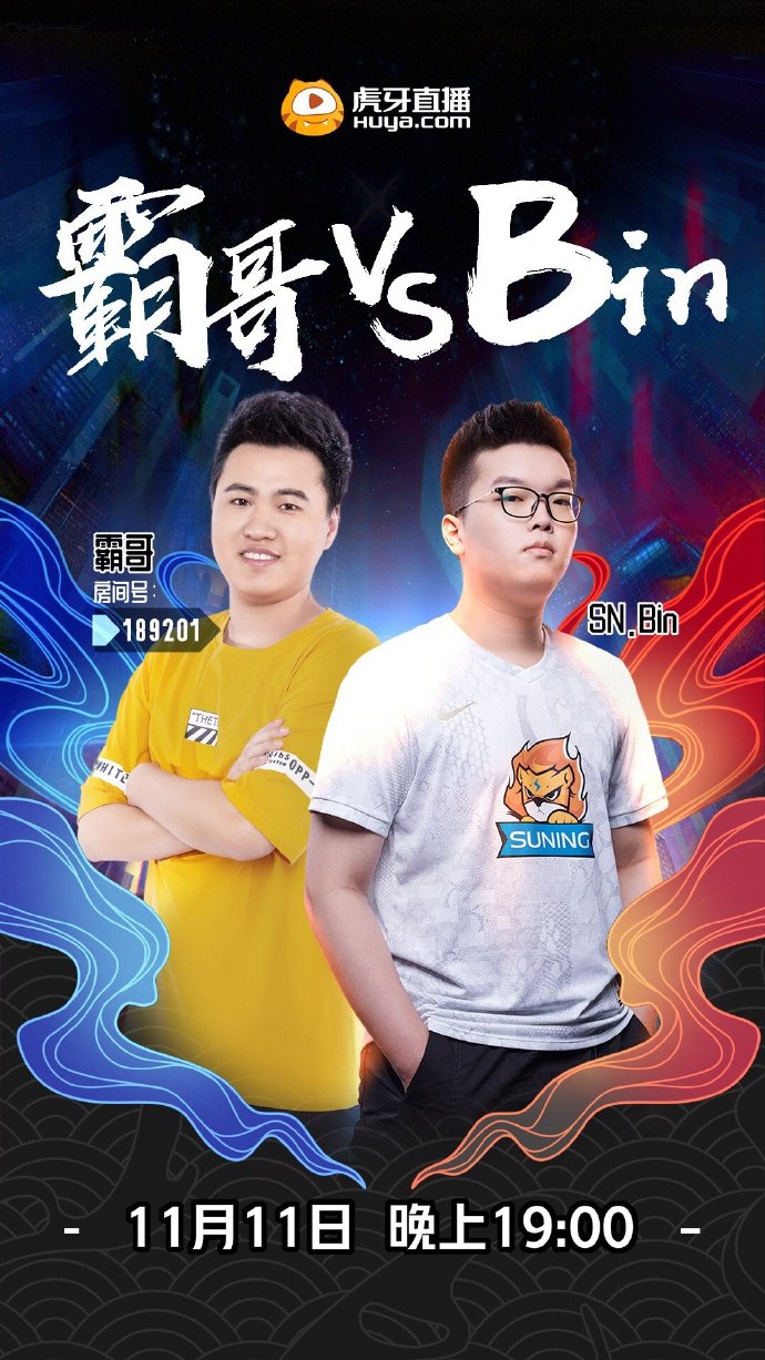SN直播首秀节目单：SofM与张嘉文等人野区竞速比赛