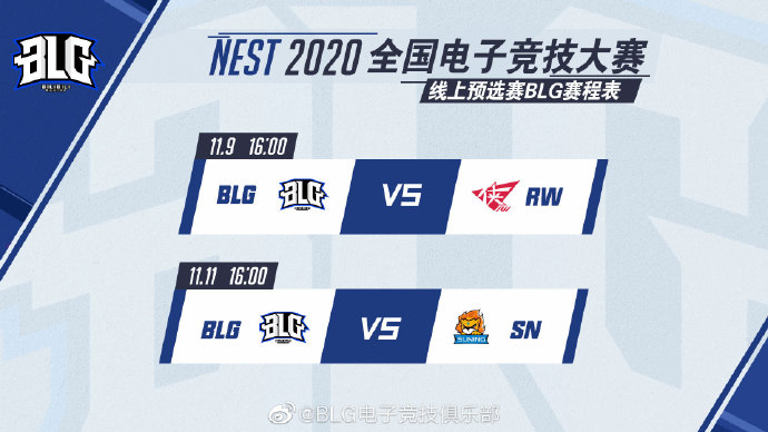 BLG公布NEST首发阵容：Wings登场