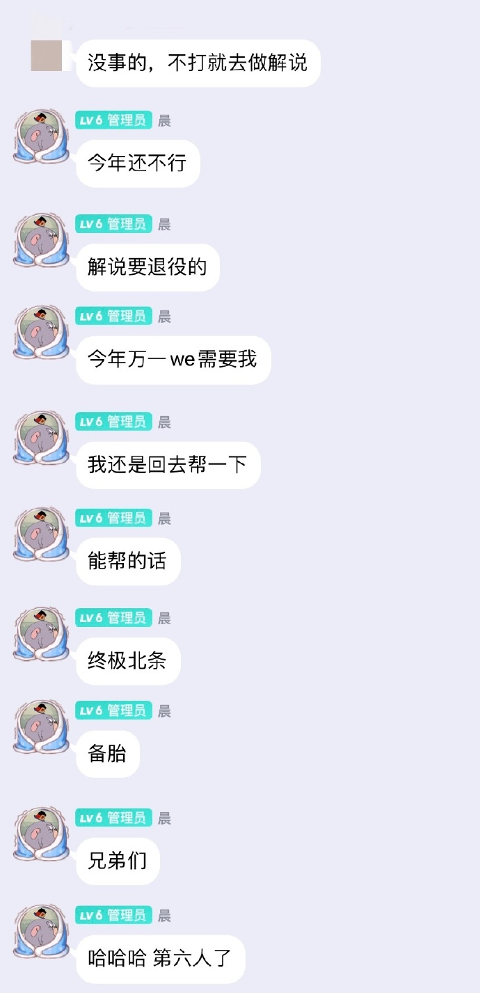 TeacherMa：和俱乐部沟通很久了 后面先好好做直播