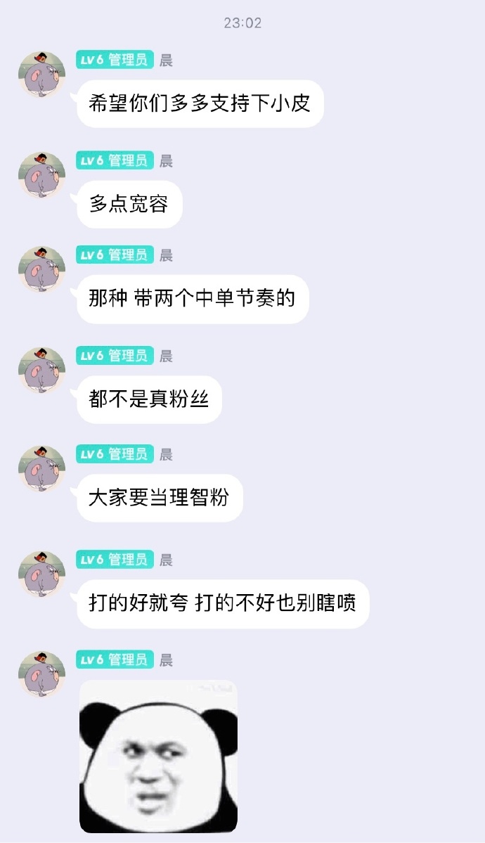 TeacherMa：和俱乐部沟通很久了 后面先好好做直播