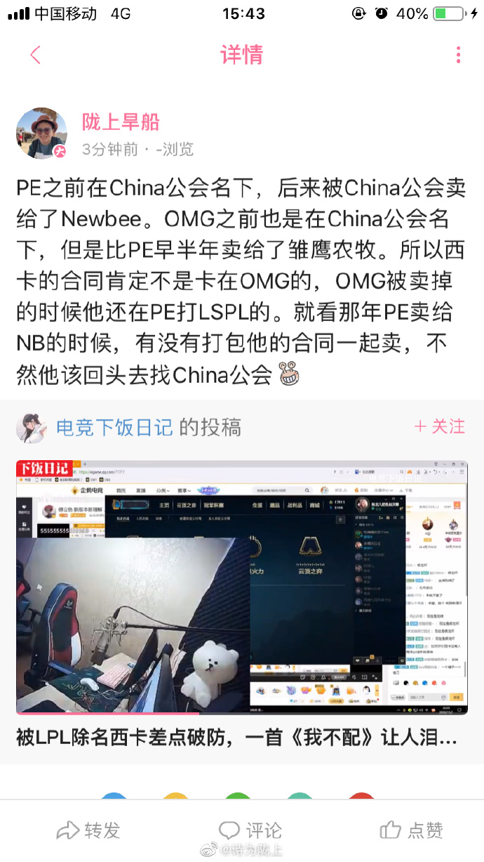 前SDG经理：卡子哥的合同肯定不是卡在OMG