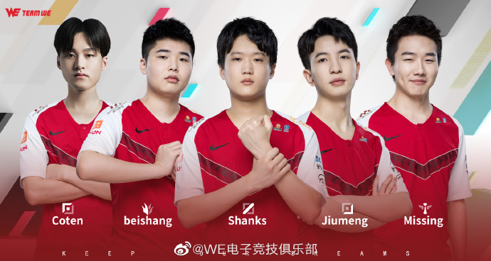 WE：beishang因家庭突发事宜，将缺席NEST线下赛后续赛程