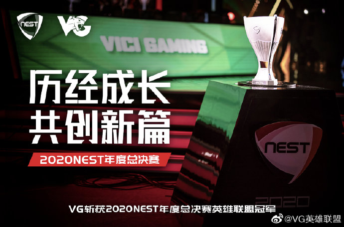 VG：感谢一直以来支持VG英雄联盟的粉丝们