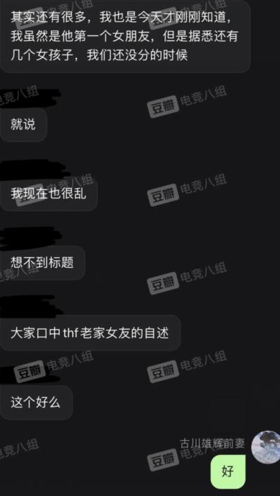 一夜之间，焕烽人设彻底崩塌！阿水嘲讽：怎么是个人都有女朋友