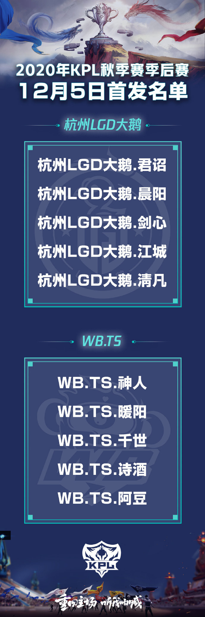 [今日首发] 凯教练重归赛场 暖阳晨阳上演野区博弈