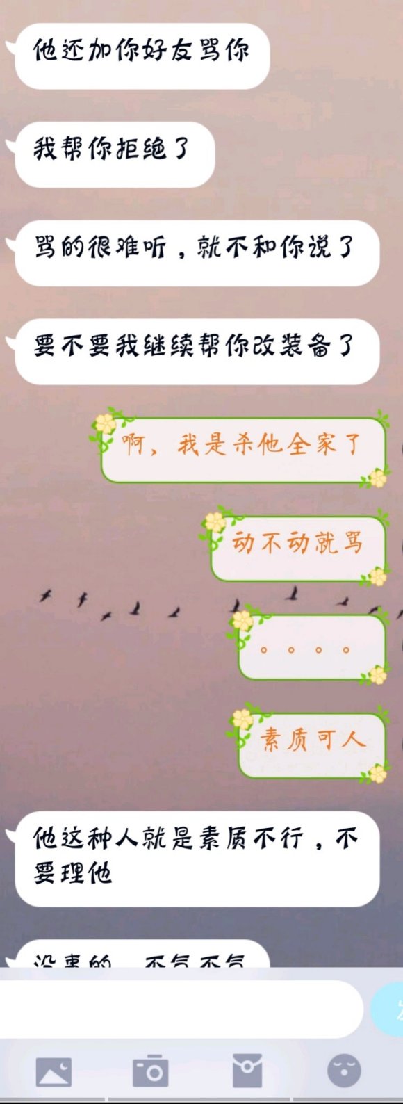 最怕无端的恶意