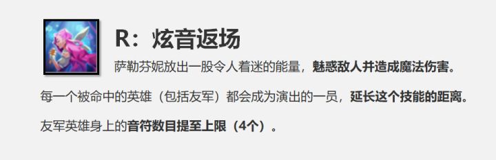 辅爹攻略——攻防兼备团战无解！月石流水萨勒芬妮！