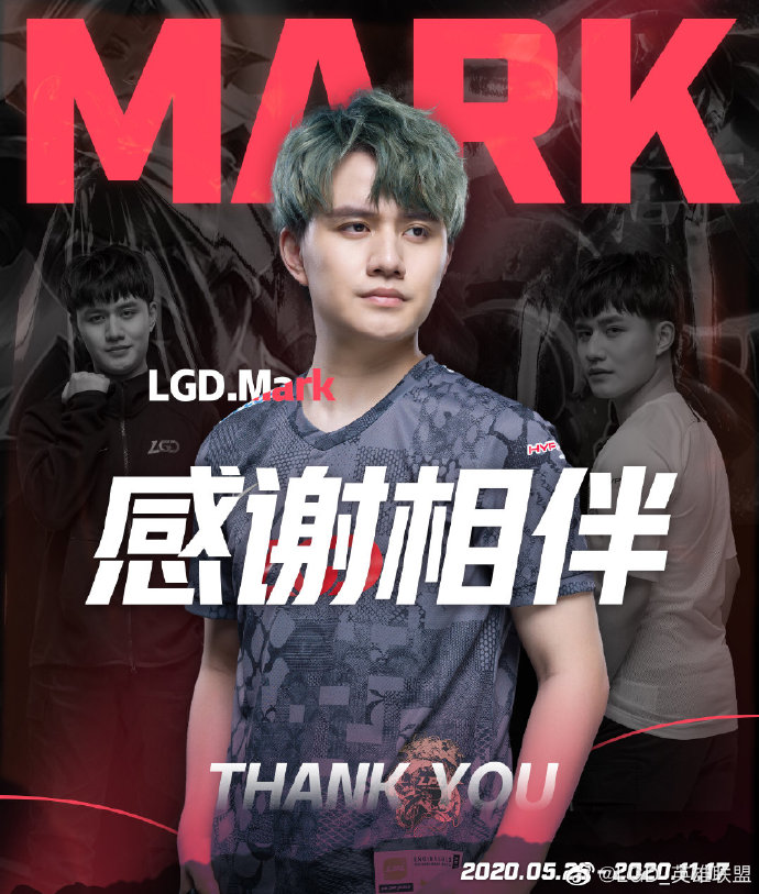 LGD官宣：辅助选手Mark正式离队