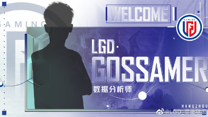 LGD官宣：Gossamer加入担任LOL分部分析师