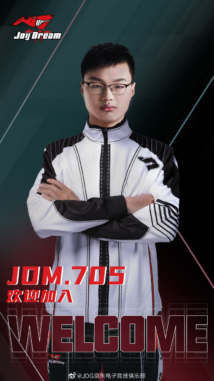 JDG官宣：原RNG上单选手705正式加入JDM