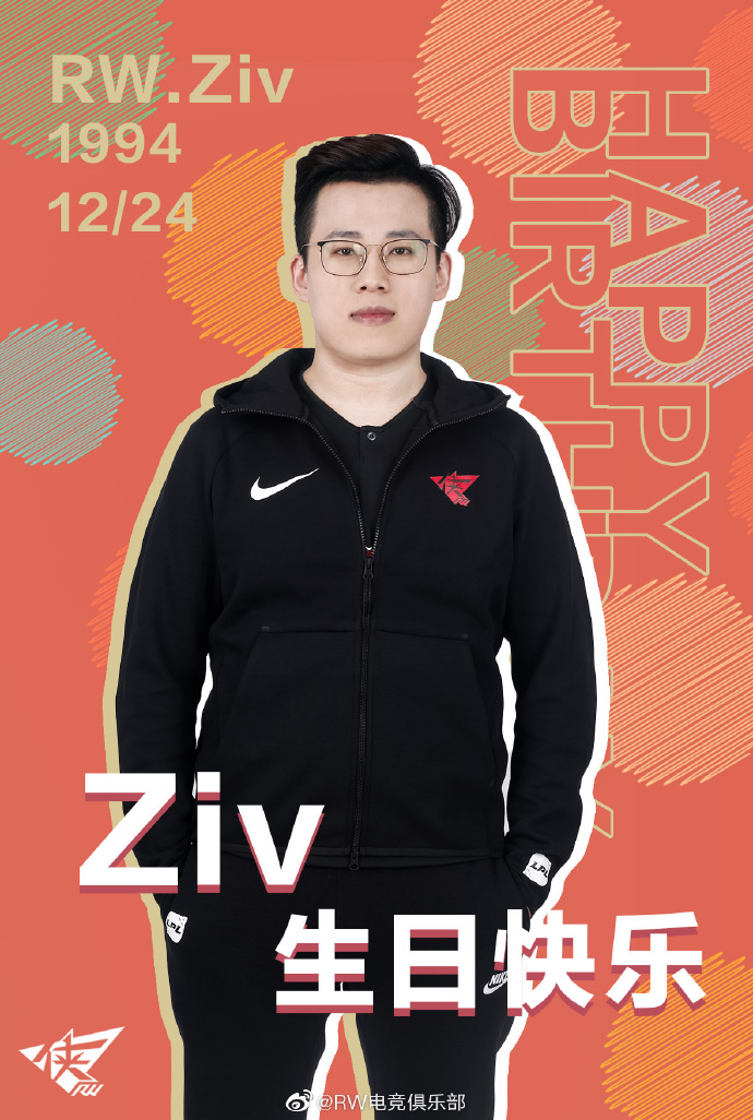 Ziv迎来26岁生日 你对他印象最深的操作是