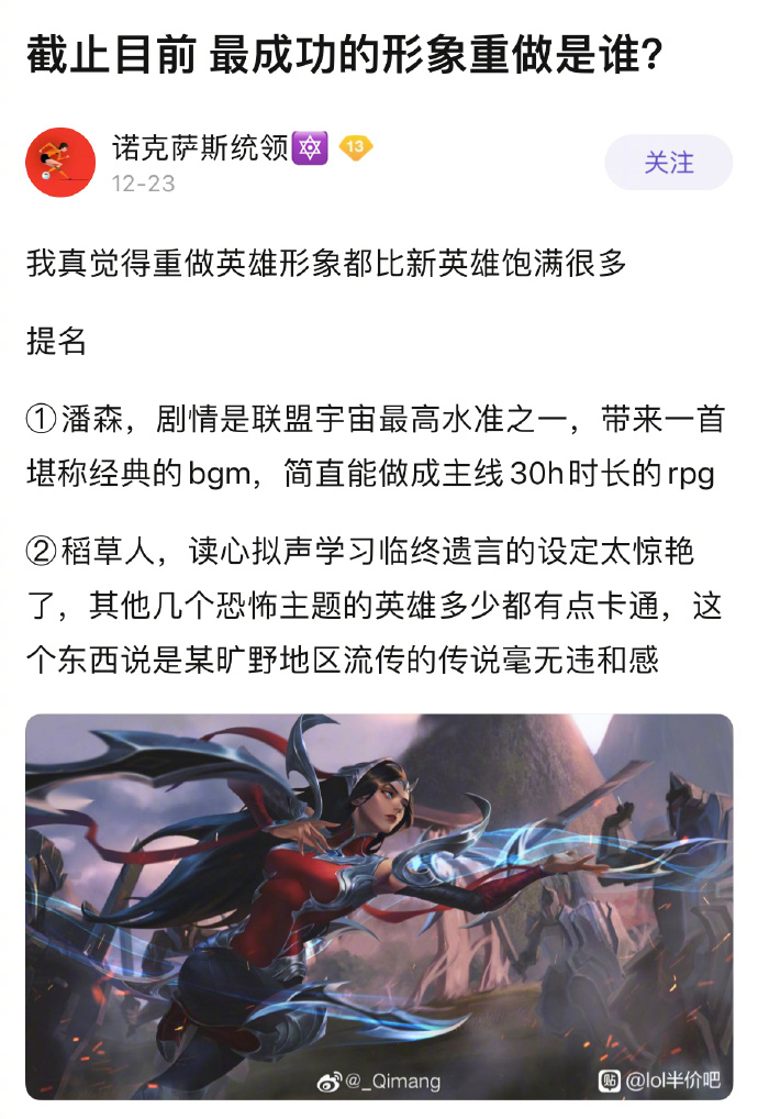 你认为最成功的形象重做是谁