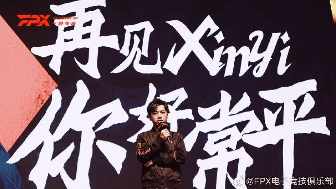 Xinyi：我永远喜欢FPX，希望你们也是！！