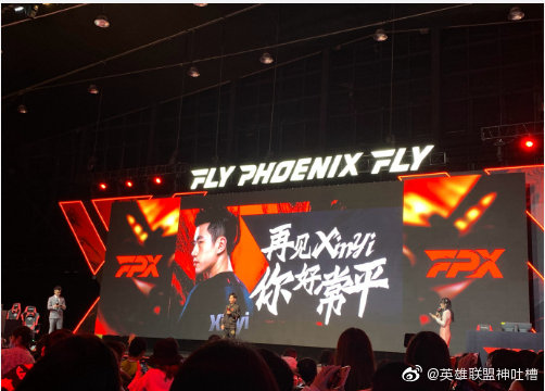 xinyi在参加完FPX三周年后直播破防怒骂路人