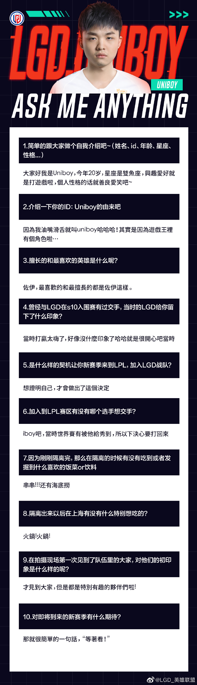 Uniboy小采访：想和iBoy交手，世界赛被他秀了，下决心要打回来