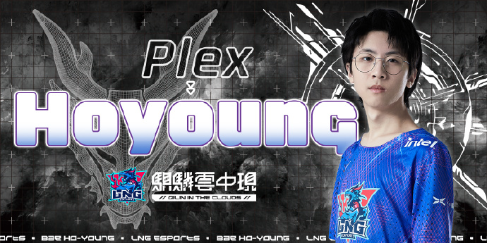 LNG官方公告：Plex更名为Hoyoung征战新赛季