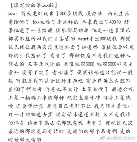 FPX多人视角还原对澳龙事件的“甩锅”