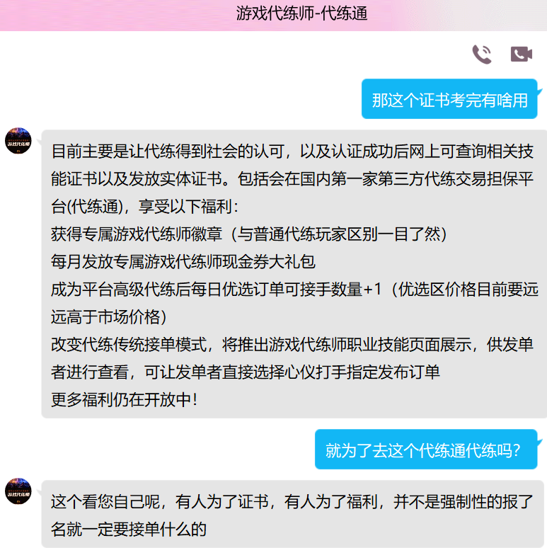 [转载] 如果电竞代练师被认可，那是毁了电竞的根基