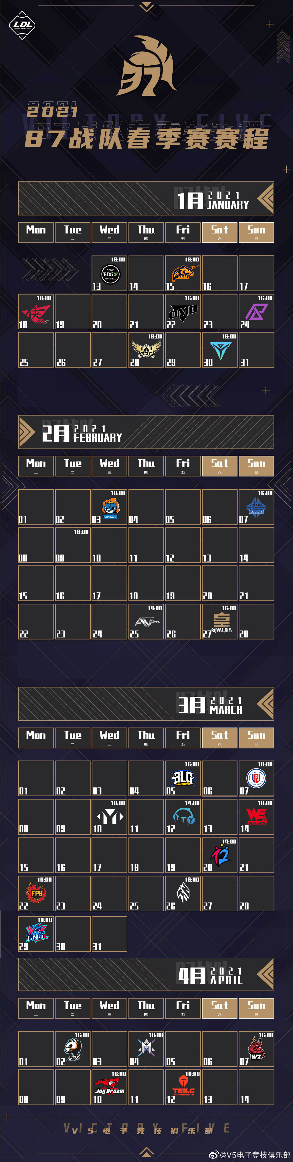 V5发布二队征战LDL赛程表：首战EDG.Y
