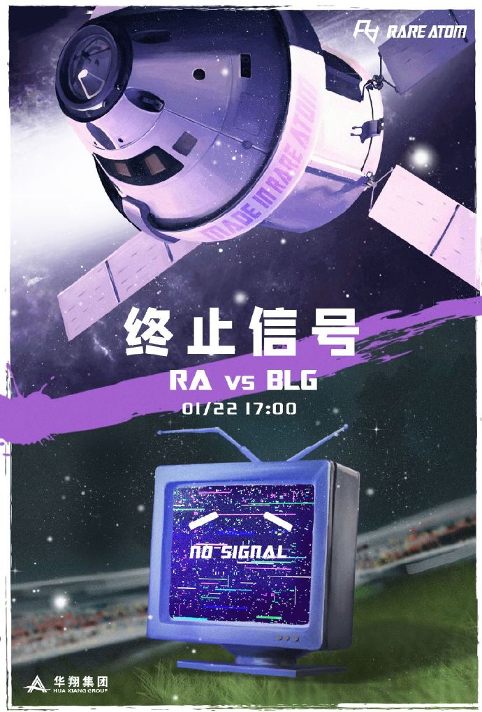 海报比拼：EDG Friday Night JDG 就誓论事