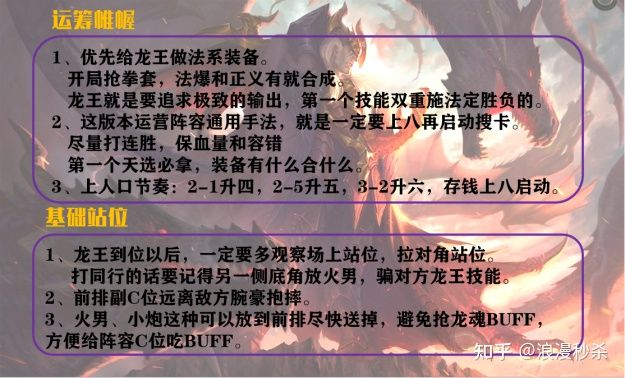 百变龙魂法——龙魂人，法师魂，龙魂都是上分人！