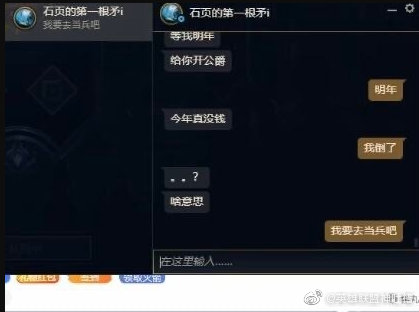 Imp登顶国服后表示将回韩国服兵役