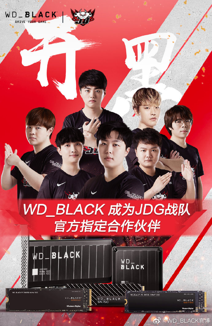 JDG官宣：WD_BLACK正式成为指定合作伙伴