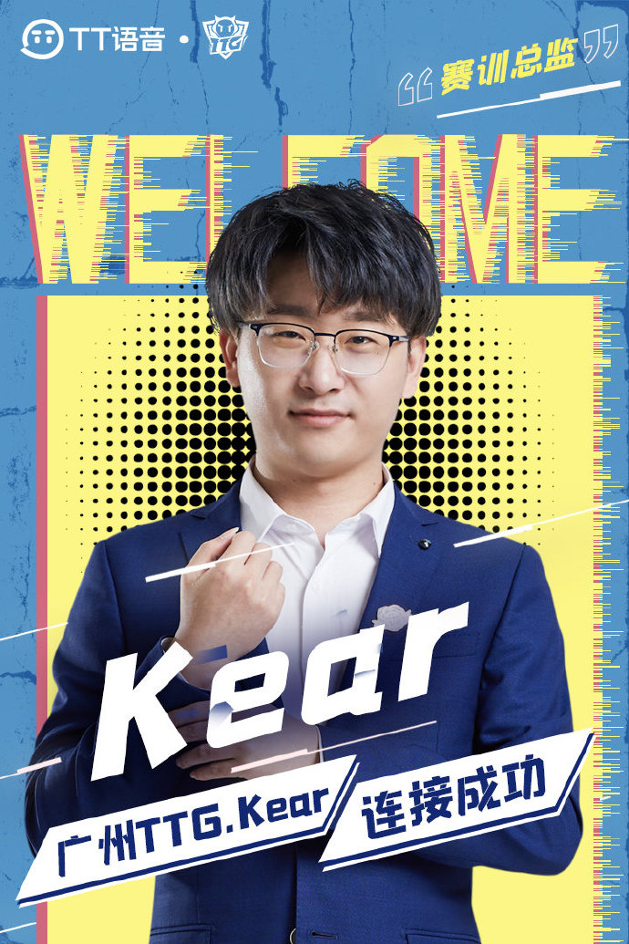 [官宣] 广州TTG：Kear担任赛训总监、LoveCD继续执教
